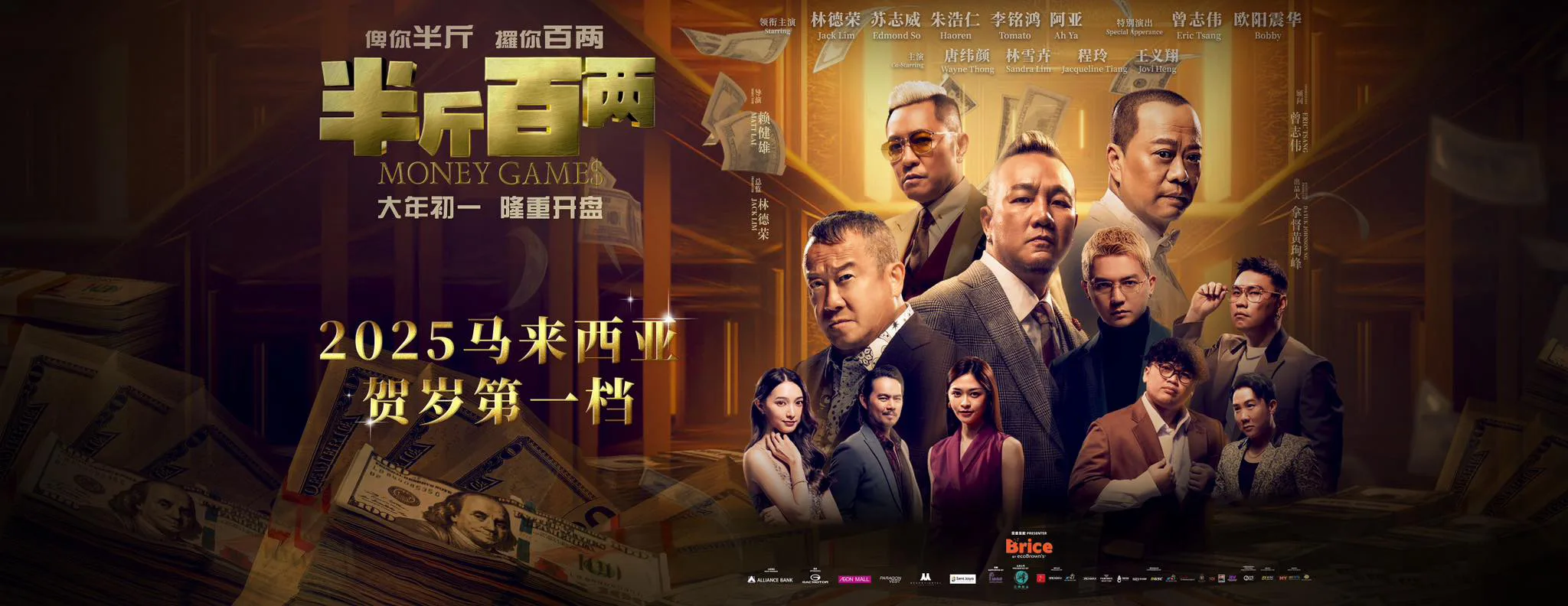 Bán Cân Bách Lưỡng