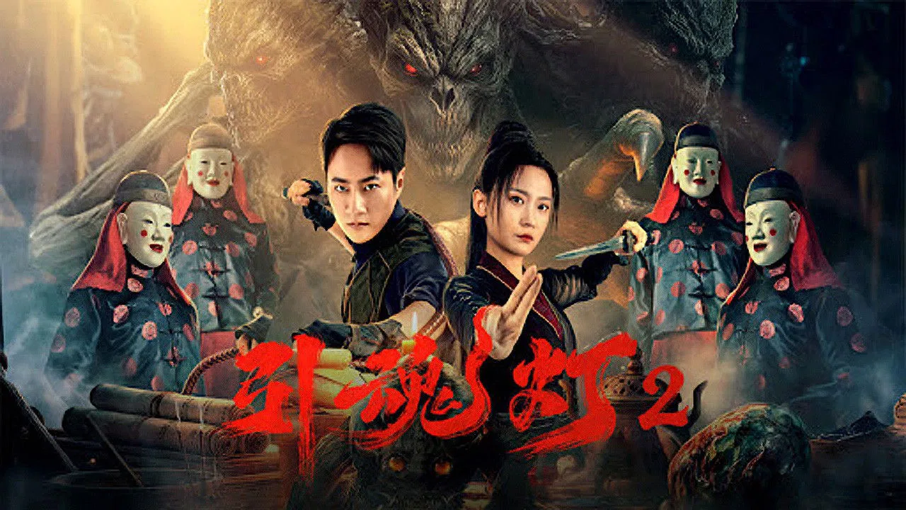 Đèn Dẫn Hồn 2