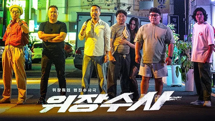 Mật Vụ Nằm Vùng