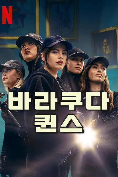 Barracuda Queens (Phần 2)