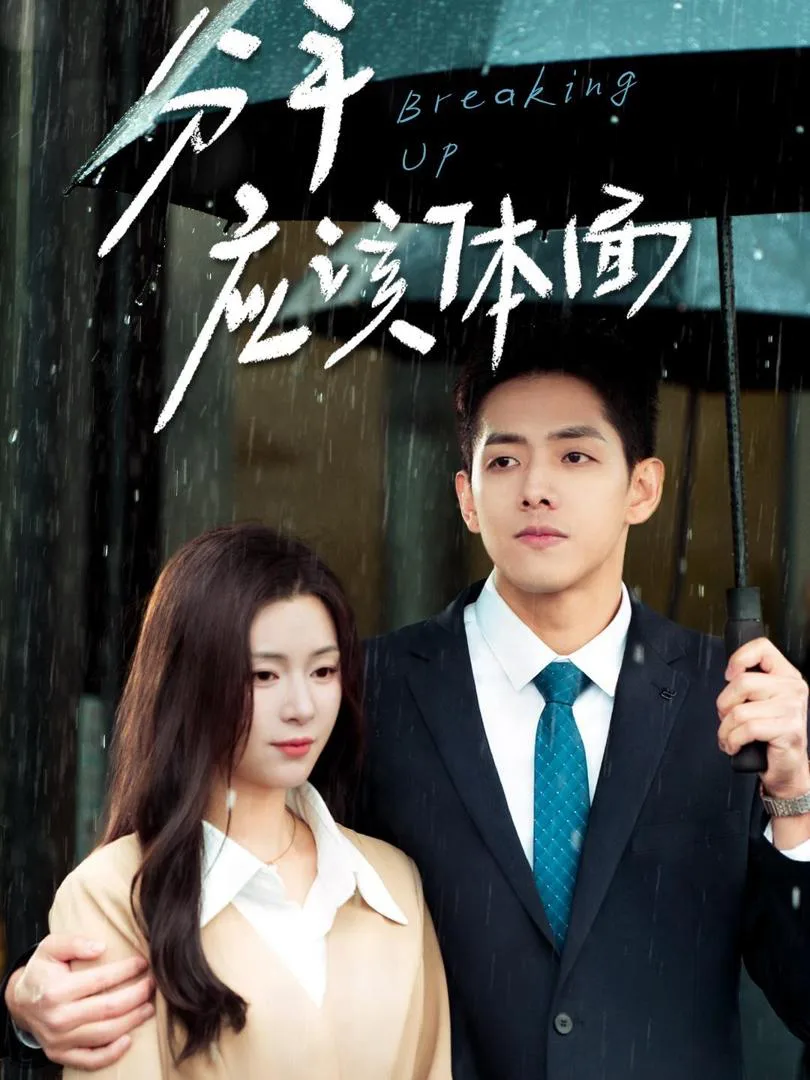 Chia Tay Tử Tế