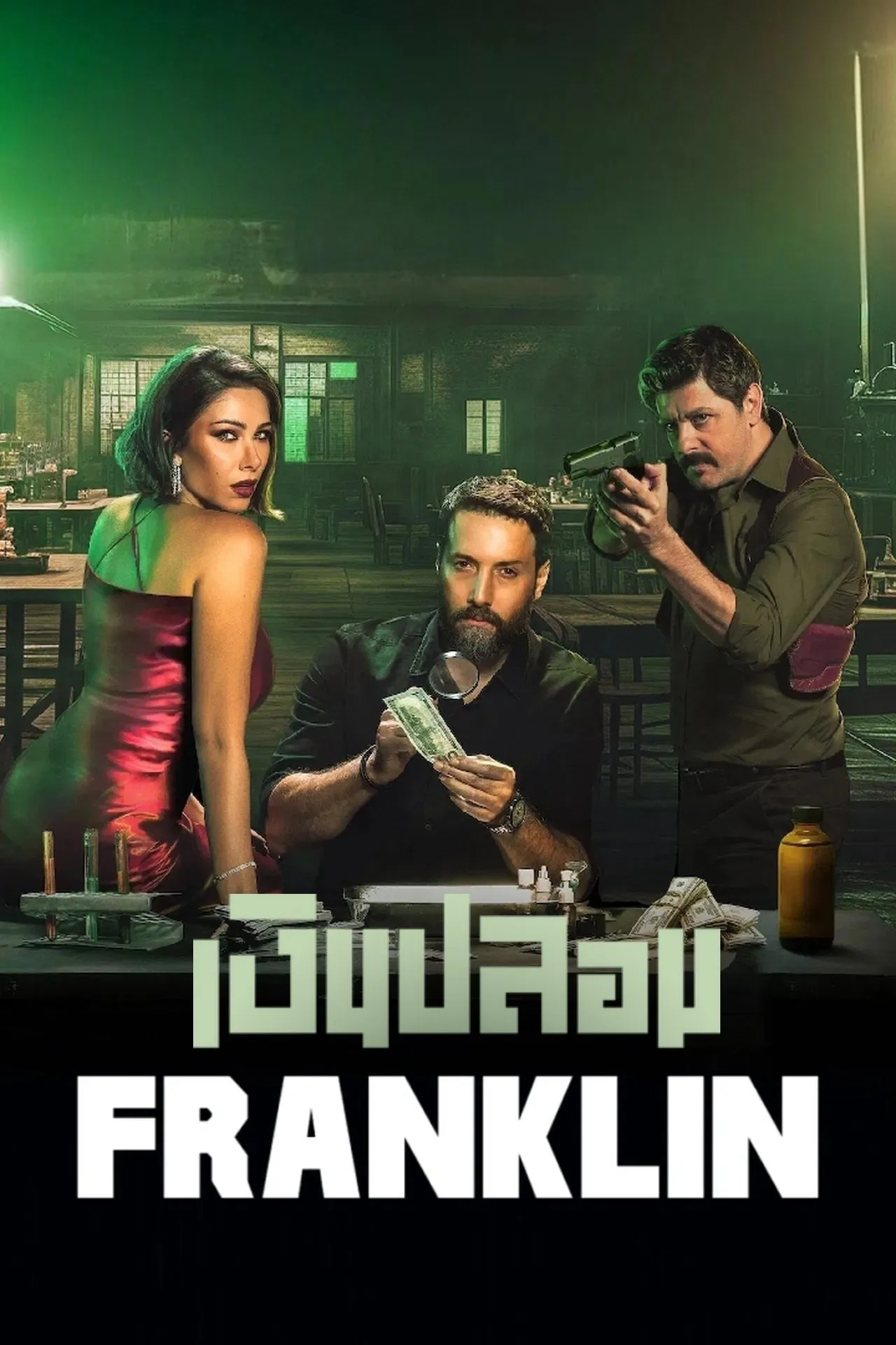 Franklin