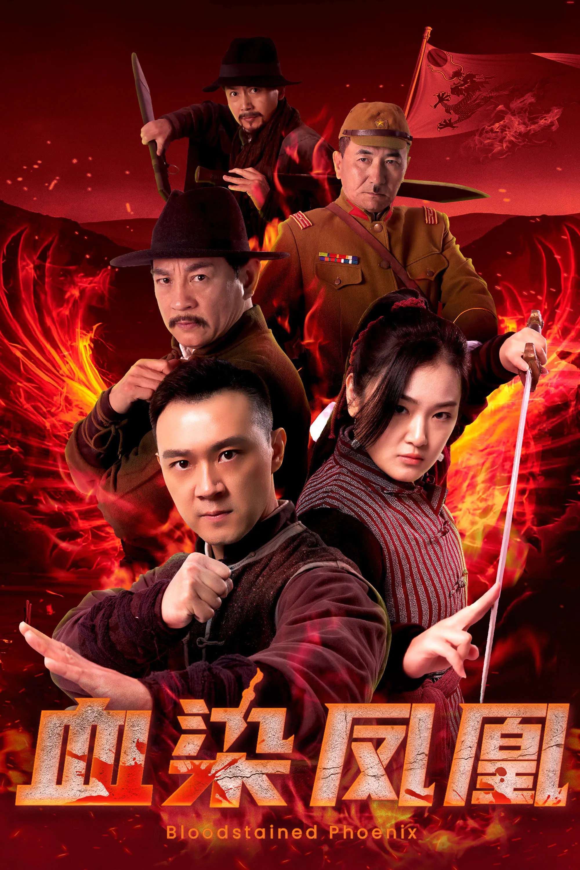Huyết Nhiễm Phượng Hoàng