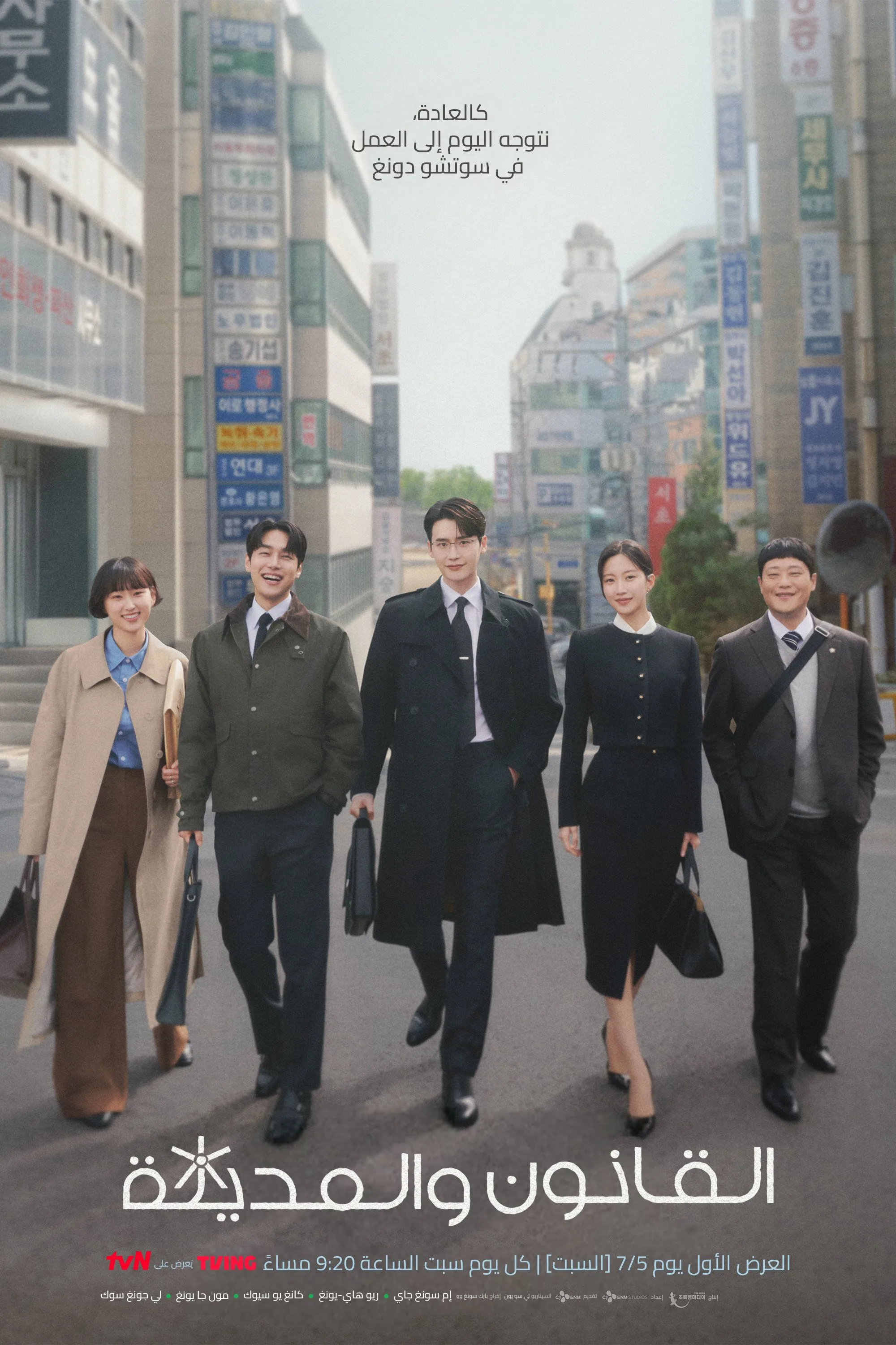 Luật Sư Phường Seocho