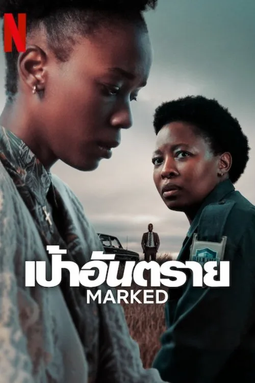 Marked