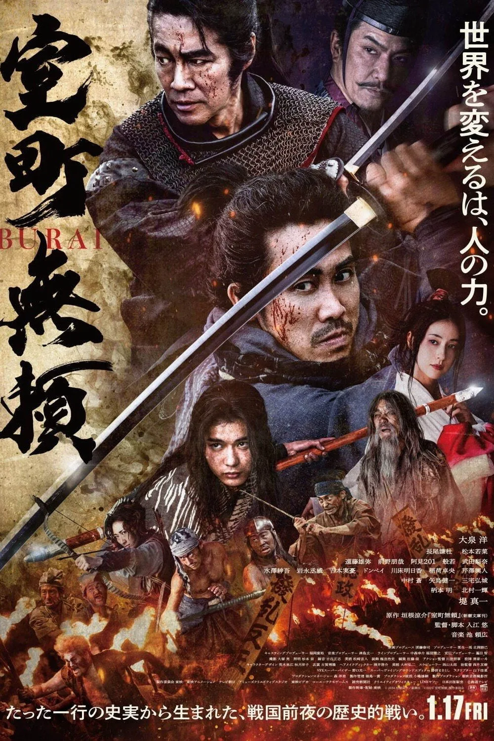 Vô Lại Thời Muromachi