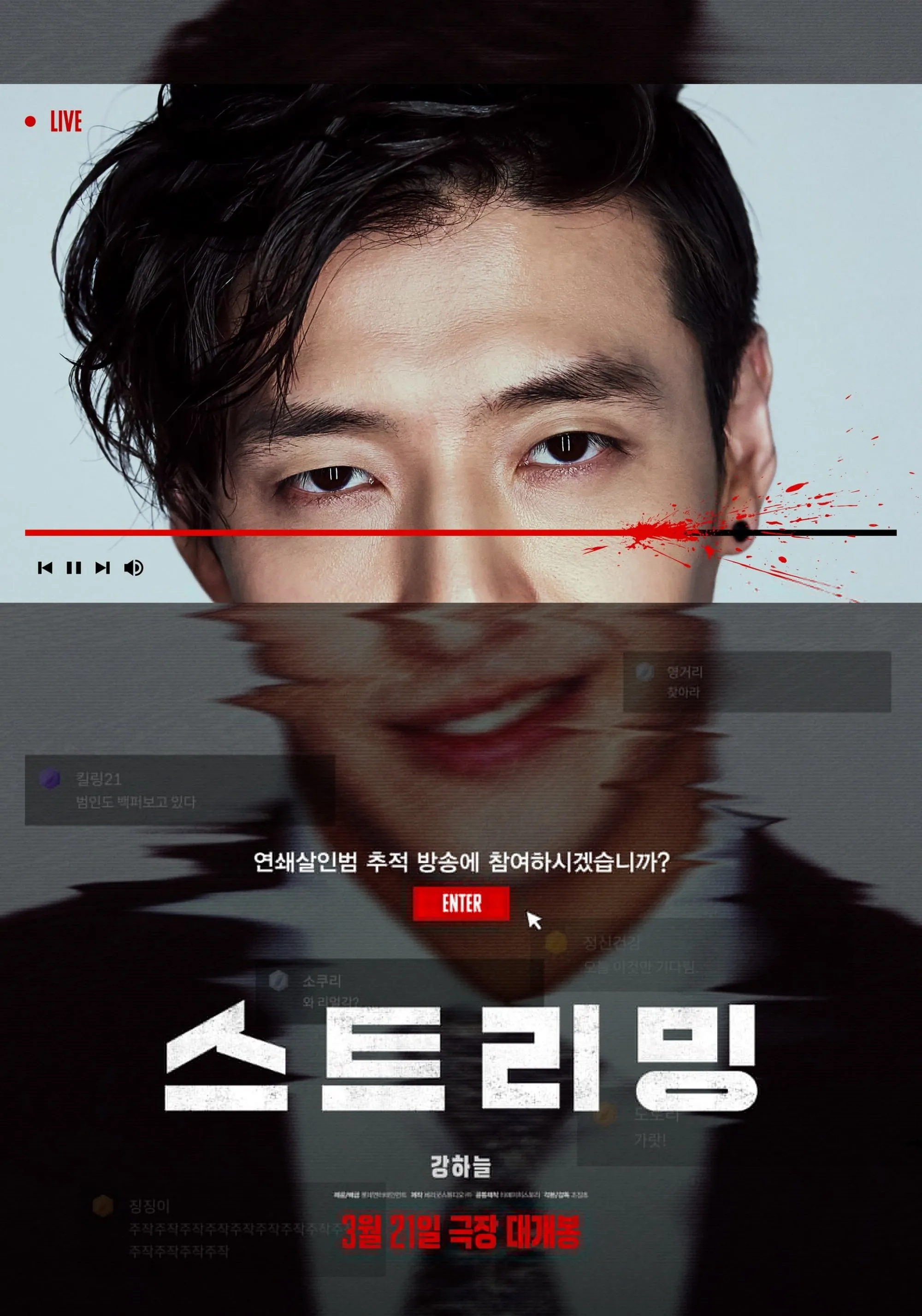 Streaming: Phát Sóng Trực Tuyến