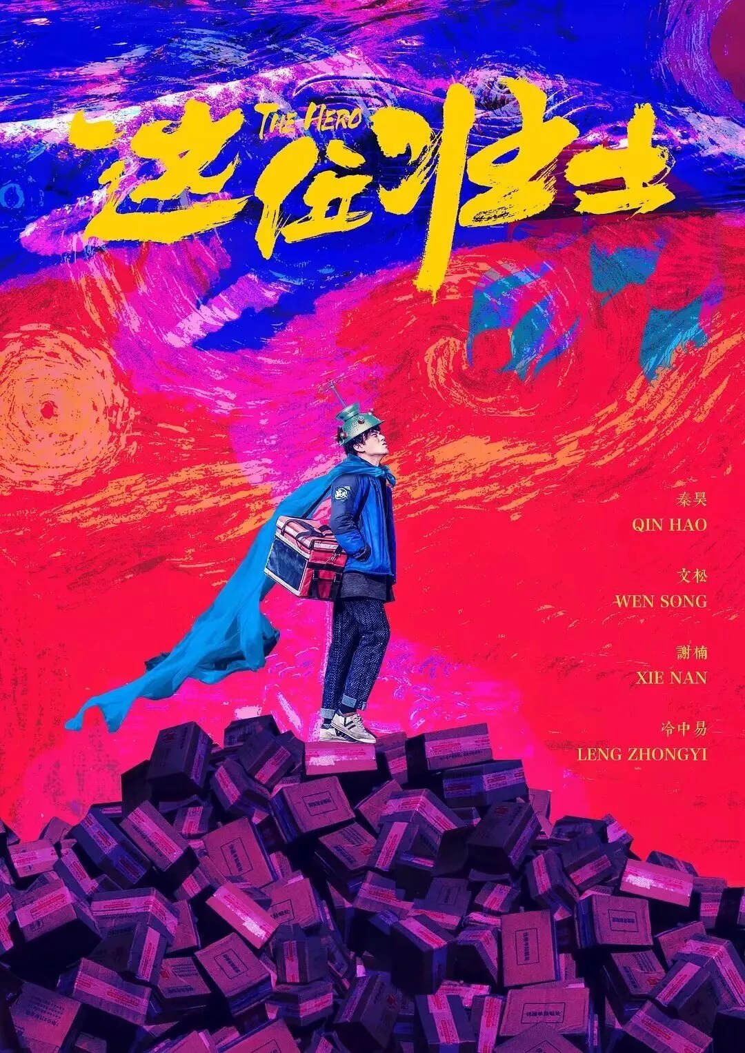 Tráng Sĩ Anh Hùng